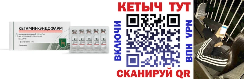 Кетамин VHQ  кракен зеркало  Сим 